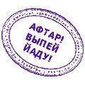 http://yoursmileys.ru/tsmile/stamp/t2710.gif