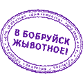 http://yoursmileys.ru/tsmile/stamp/t2715.gif