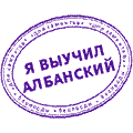 http://yoursmileys.ru/tsmile/stamp/t2739.gif