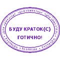 http://yoursmileys.ru/tsmile/stamp/t2754.gif