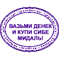 http://yoursmileys.ru/tsmile/stamp/t2768.gif