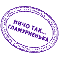 http://yoursmileys.ru/tsmile/stamp/t2705.gif