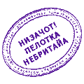 http://yoursmileys.ru/tsmile/stamp/t2713.gif