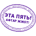 http://yoursmileys.ru/tsmile/stamp/t2732.gif