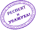 http://yoursmileys.ru/tsmile/stamp/t2763.gif