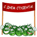 http://yoursmileys.ru/tsmile/watermelon/t1719.gif